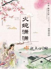 少女阴阳师：豪门贵公子