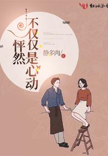 异世界史莱姆的逆袭