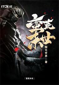 大明：我的爷爷是朱元璋