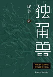 冰山大仙萌萌妻