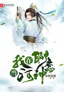 因枯而绽