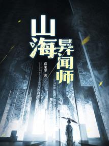 网游之封魔斗神
