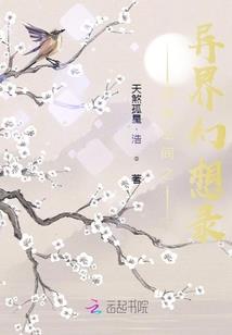 颠覆斗罗世界