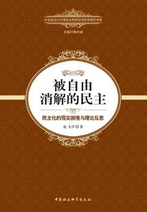 九爻录之金古奇谈