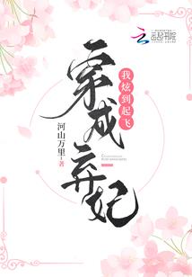 东归英雄录