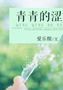 智士异闻录