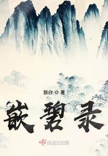 斗罗大陆剑舞龙吟