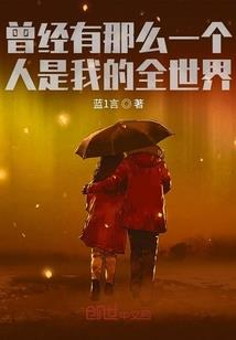 魔性归世美女永伴