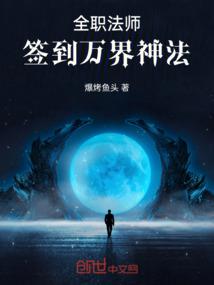 封鬼传说