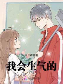 能别对我的人生指手画脚吗？