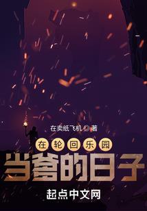 岁月路长生行