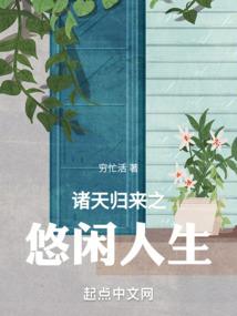 反派：系统让我抢女主