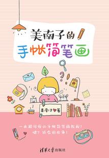 天河莲传