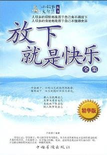 求我本心