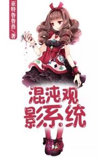 异世江湖爱恋