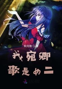 孑然独行