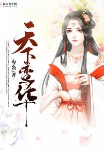 白黎生香：我等你
