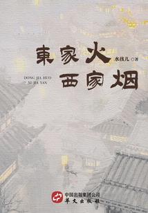 被皇帝爱上，我选择做将军