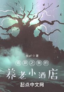 异世浮生