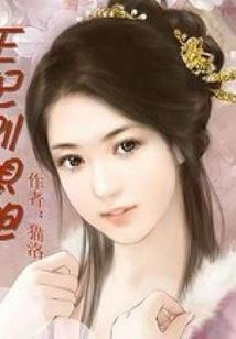 狮心战记