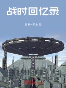 莫可可小姐的远方