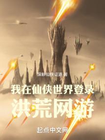 豪门潜规则：天价小娇妻