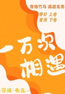 承传