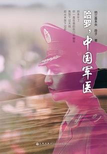 武装突袭之冲突世界