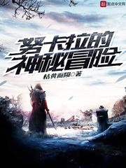 我在末世有座荒岛
