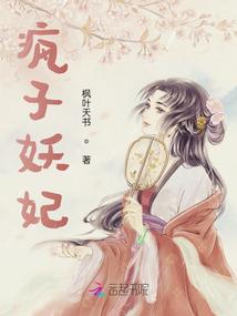 红颜殇之妃倾天下