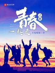 别碰我家妞