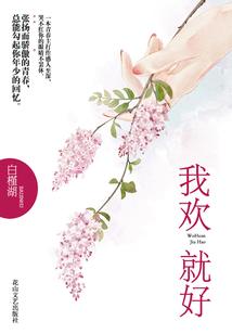 炮灰女配的逆袭之旅