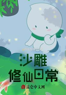 传道授业五百年，竟然是西游
