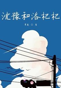 嗜血死骑