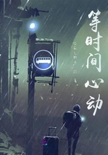 载木星辰