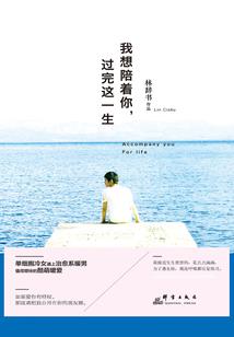晋书卫氏传
