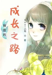 毒舌女王翻身史