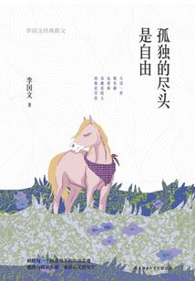 彼之岸倾浮生