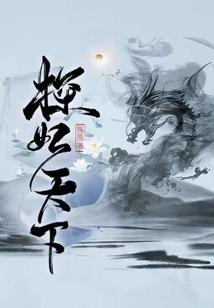 重生之水木年华
