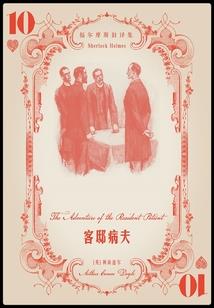噬魂之战