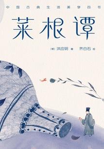 孽徒今日也妄想囚禁我