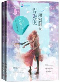 神秘校花玩转校园