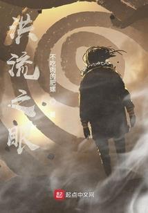 故事夜