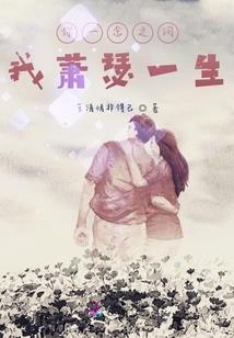 封魔斩天