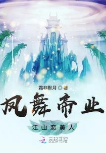 天龙高僧在合欢宗里当教头