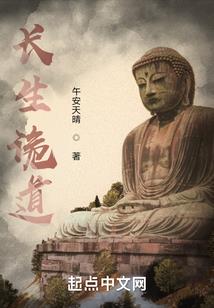 聊斋秘闻