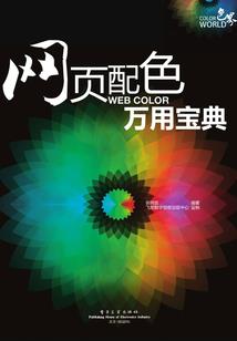 太阳系里的守望者