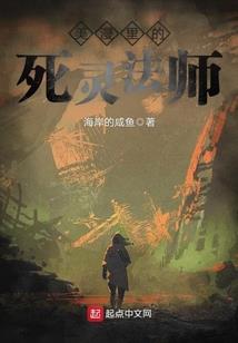 黎隐传奇