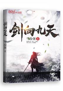 勇者大冒险之黄泉手记