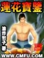 无际之花